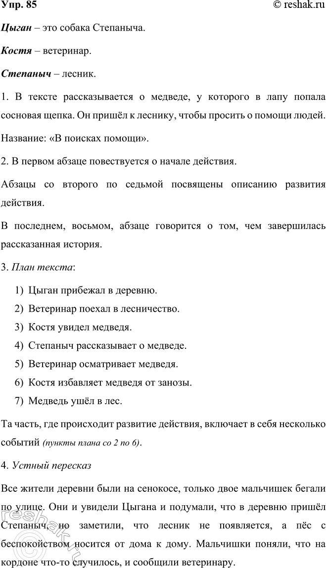 ����������� ���������� �����. �������� ����� �������� �����, � ������� ��� ��������� � ������ ������ ��� ������, � ������ � �����, � ������� ��������� � �������� ������ ���...