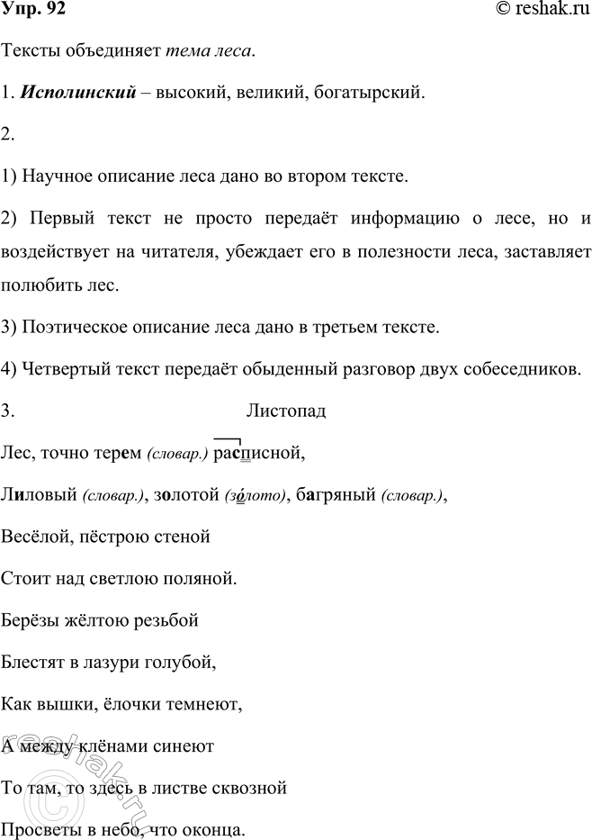 ����������� - ��������� (������������ ��������� ���-)- ������� (��������� �����)- ���������� (��������� �����)- ���������� (����������� ����-/-���-, ����� ����� ����� �������...