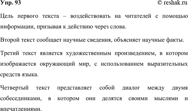 ����������� ���������� ���� ����, �������� �������� �������: ��� [��-�-�-���]. � ����� ������ ������� ����� �, �, �, � ���������� ���� ����, � � ����� � ��������� ���������� [�] �...