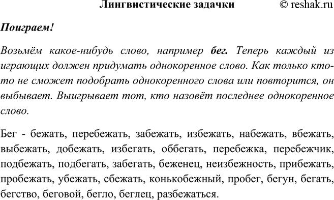 ����������� ��������������� ������� ���.143 ����� 1 ��� ���������� ������������ 5 �����