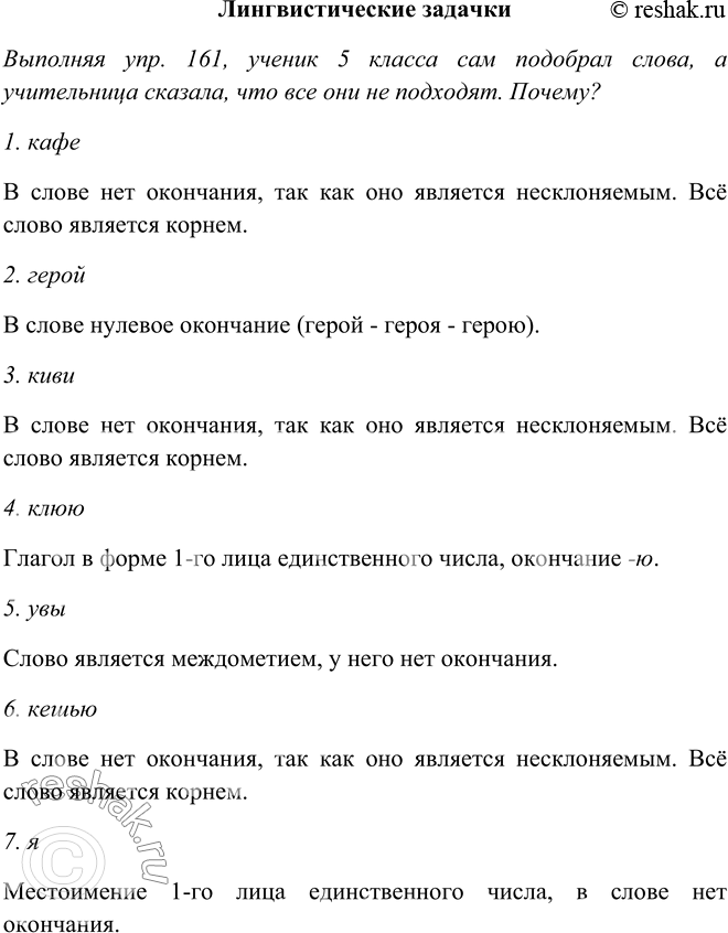 ����������� ��������������� ������� ���.146 ����� 1 ��� ���������� ������������ 5 �����