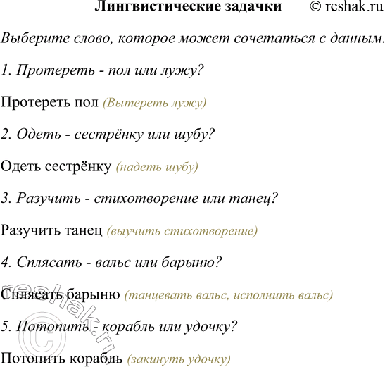 ����������� ��������������� ������� ���.149 ����� 1 ��� ���������� ������������ 5 �����