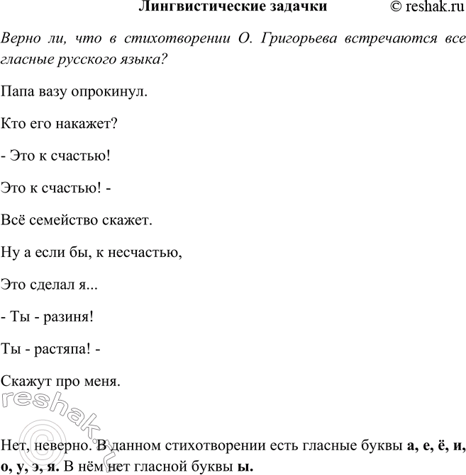 ����������� ��������������� ������� ���.86 ����� 1 ��� ���������� ������������ 5 �����