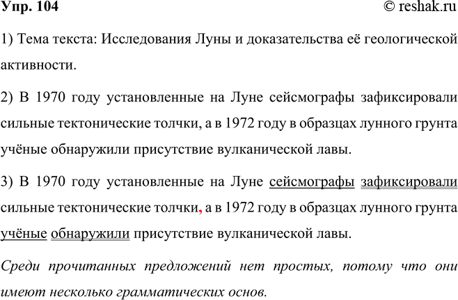 ����������� ���.104 ����� 2 ��� ���������� ������������ 5 �����