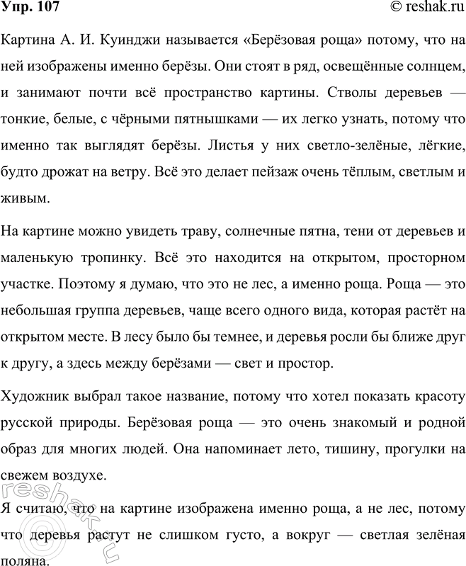 ����������� ���.107 ����� 2 ��� ���������� ������������ 5 �����