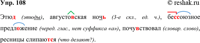 ����������� ���.108 ����� 2 ��� ���������� ������������ 5 �����