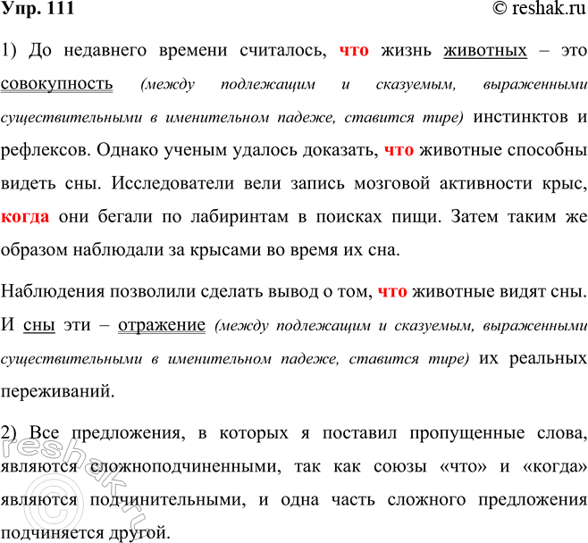 ����������� ���.111 ����� 2 ��� ���������� ������������ 5 �����