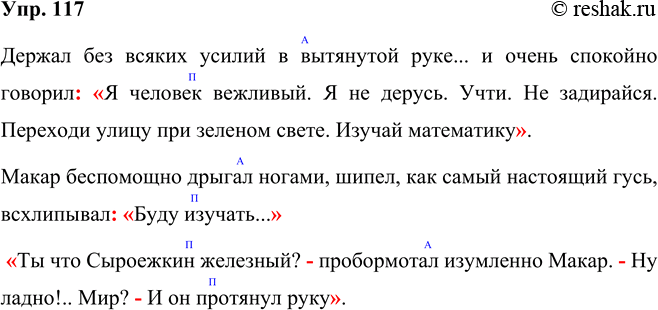 ����������� ���.117 ����� 2 ��� ���������� ������������ 5 �����