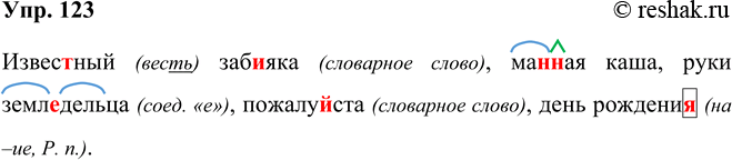 ����������� ���.123 ����� 2 ��� ���������� ������������ 5 �����