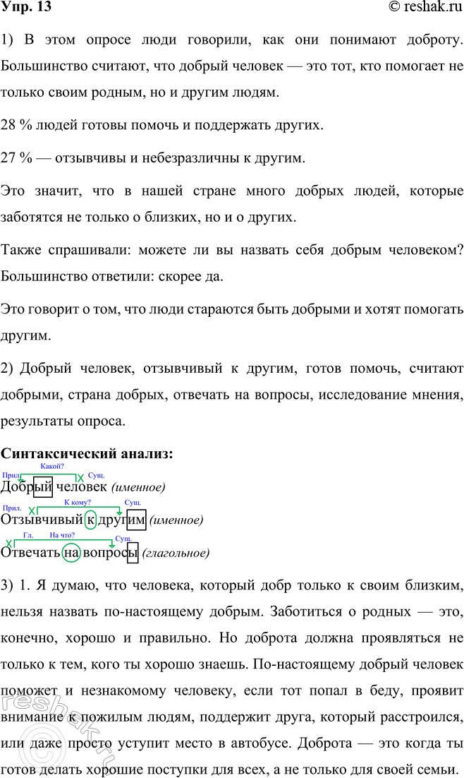 ����������� ���.13 ����� 2 ��� ���������� ������������ 5 �����