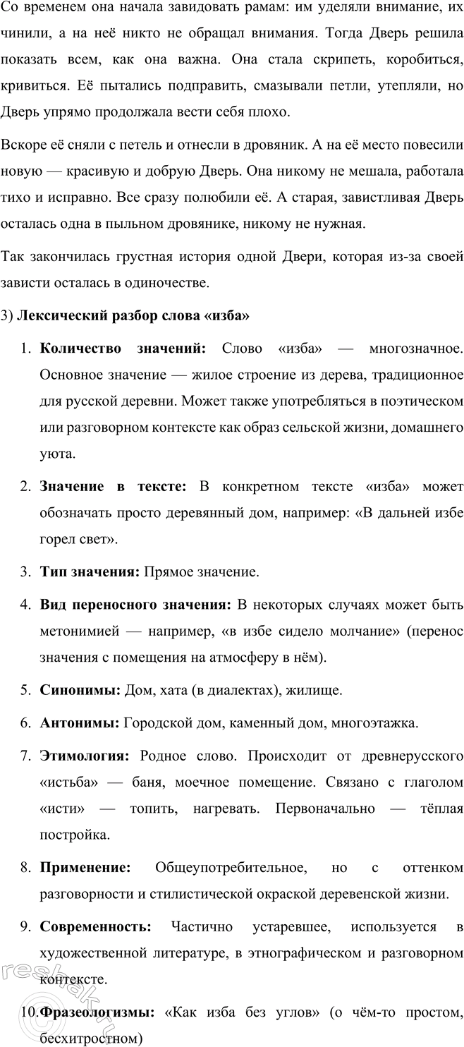 �������������� �����������