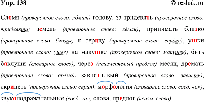 ����������� ���.138 ����� 2 ��� ���������� ������������ 5 �����