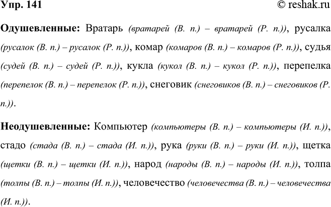 ����������� ���.141 ����� 2 ��� ���������� ������������ 5 �����