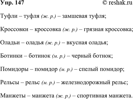 ����������� ���.147 ����� 2 ��� ���������� ������������ 5 �����