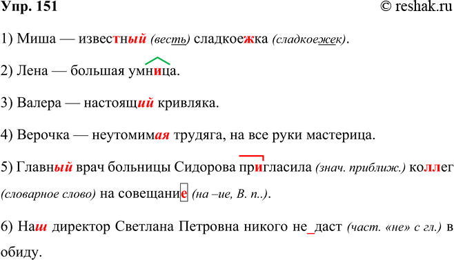 ����������� ���.151 ����� 2 ��� ���������� ������������ 5 �����