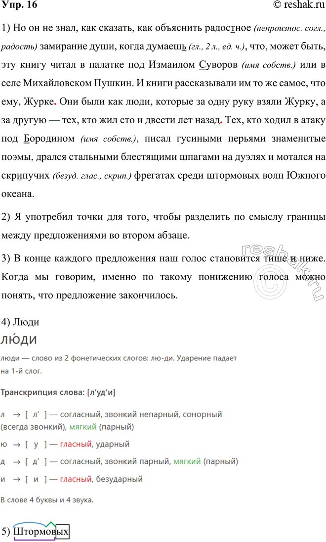 ����������� ���.16 ����� 2 ��� ���������� ������������ 5 �����