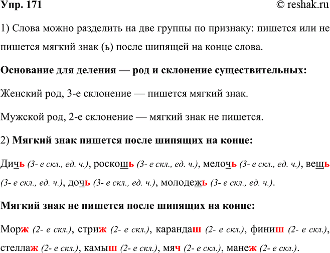 ����������� ���.171 ����� 2 ��� ���������� ������������ 5 �����