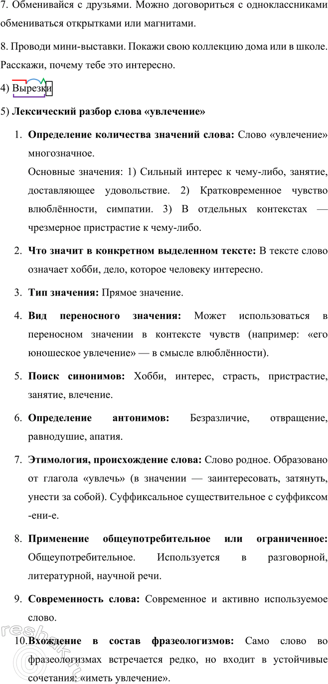 �������������� �����������