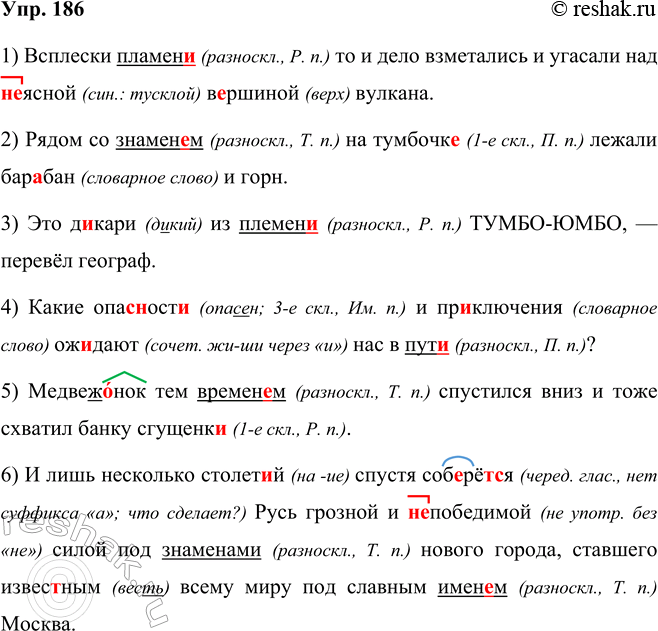 ����������� ���.186 ����� 2 ��� ���������� ������������ 5 �����