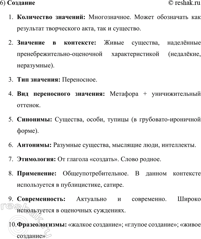 �������������� �����������