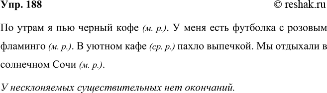 ����������� ���.188 ����� 2 ��� ���������� ������������ 5 �����