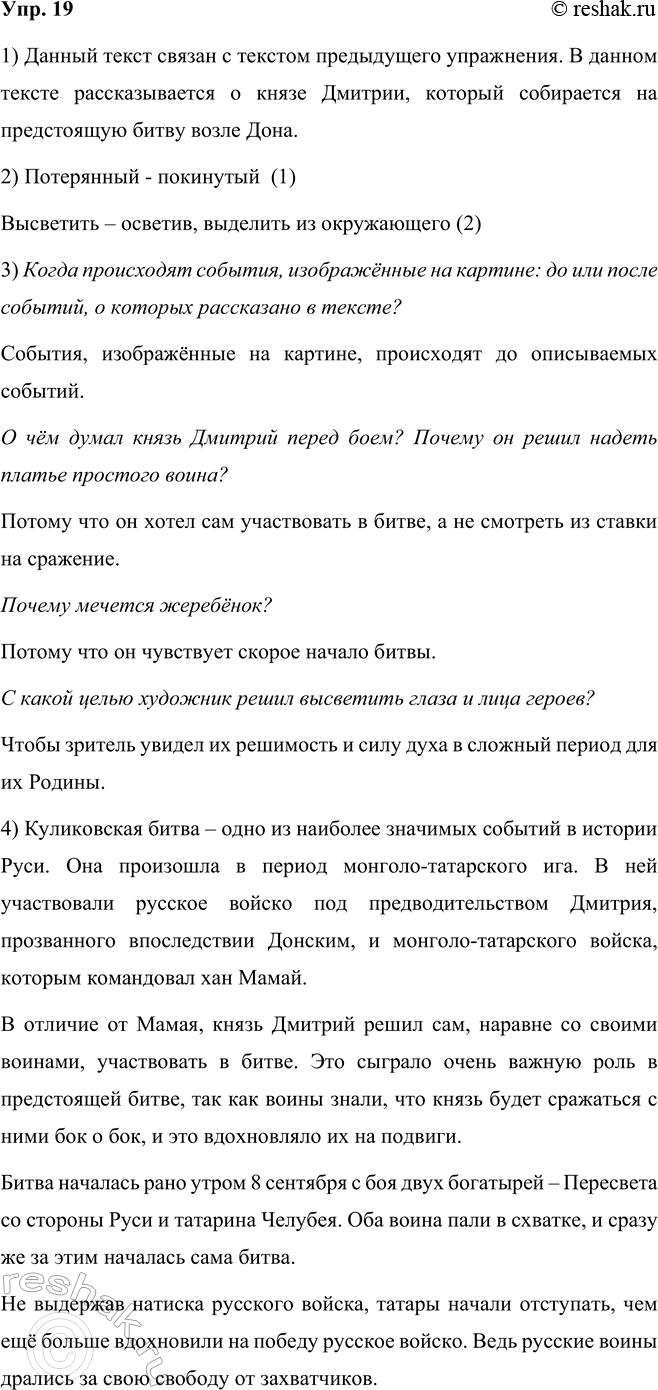 ����������� ���.19 ����� 2 ��� ���������� ������������ 5 �����