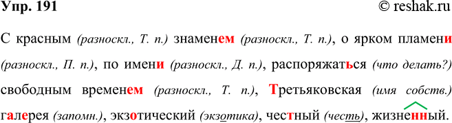 ����������� ���.191 ����� 2 ��� ���������� ������������ 5 �����