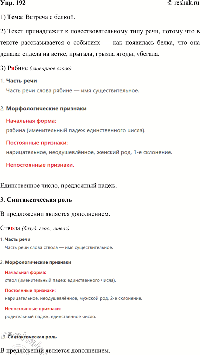 ����������� ���.192 ����� 2 ��� ���������� ������������ 5 �����