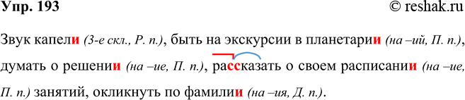 ����������� ���.193 ����� 2 ��� ���������� ������������ 5 �����