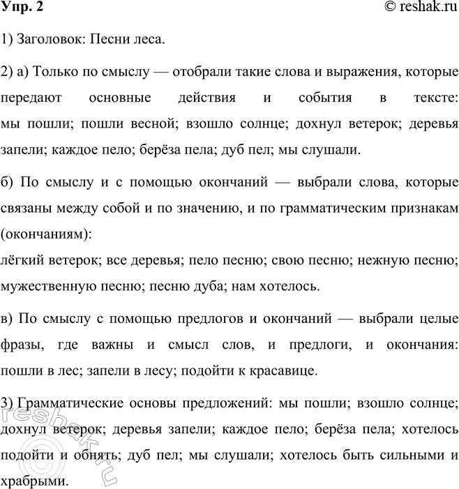 ����������� ���.2 ����� 2 ��� ���������� ������������ 5 �����