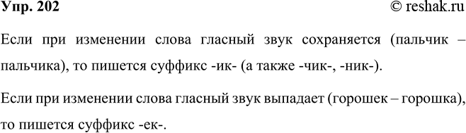 ����������� ���.202 ����� 2 ��� ���������� ������������ 5 �����