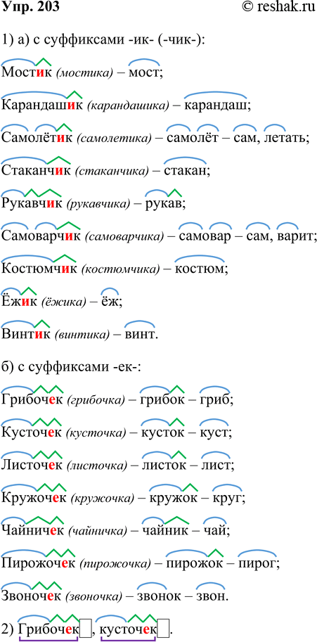 ����������� ���.203 ����� 2 ��� ���������� ������������ 5 �����