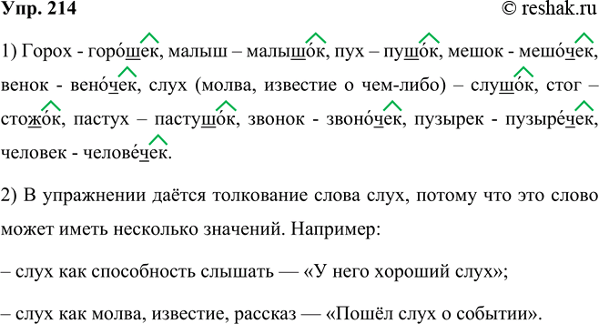 ����������� ���.214 ����� 2 ��� ���������� ������������ 5 �����