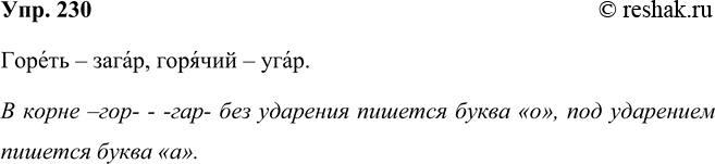 ����������� ���.230 ����� 2 ��� ���������� ������������ 5 �����