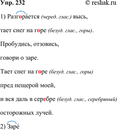 ����������� ���.232 ����� 2 ��� ���������� ������������ 5 �����