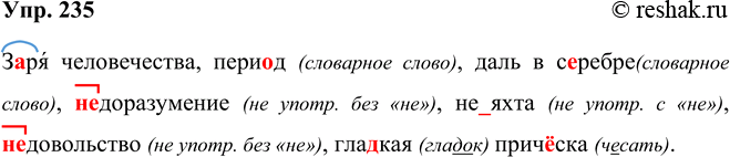 ����������� ���.235 ����� 2 ��� ���������� ������������ 5 �����