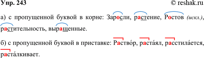 ����������� ���.243 ����� 2 ��� ���������� ������������ 5 �����