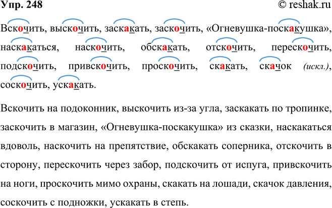 ����������� ���.248 ����� 2 ��� ���������� ������������ 5 �����