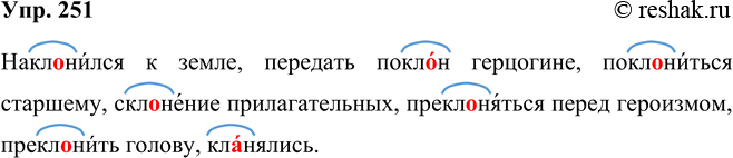 ����������� ���.251 ����� 2 ��� ���������� ������������ 5 �����