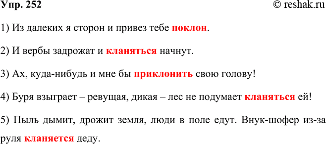 ����������� ���.252 ����� 2 ��� ���������� ������������ 5 �����