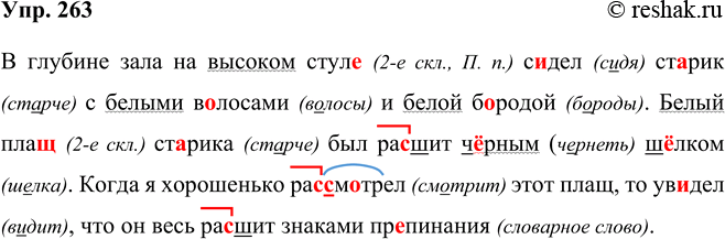 ����������� ���.263 ����� 2 ��� ���������� ������������ 5 �����