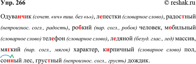 ����������� ���.266 ����� 2 ��� ���������� ������������ 5 �����