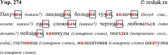 ����������� ���.274 ����� 2 ��� ���������� ������������ 5 �����