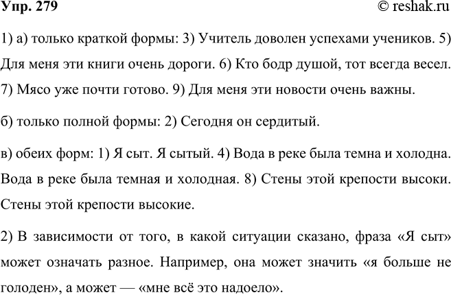 ����������� ���.279 ����� 2 ��� ���������� ������������ 5 �����