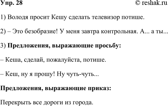 ����������� ���.28 ����� 2 ��� ���������� ������������ 5 �����