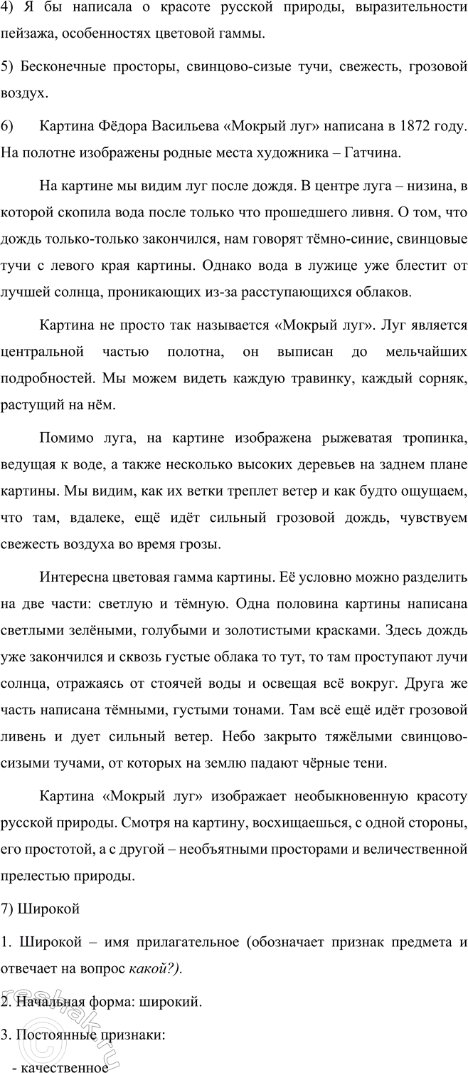 �������������� �����������