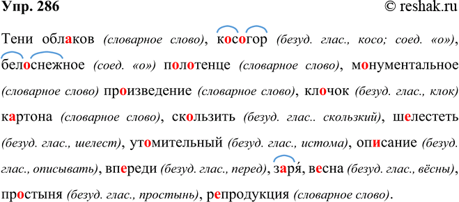 ����������� ���.286 ����� 2 ��� ���������� ������������ 5 �����