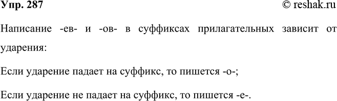 ����������� ���.287 ����� 2 ��� ���������� ������������ 5 �����