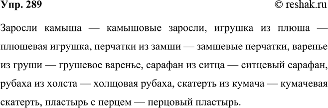 ����������� ���.289 ����� 2 ��� ���������� ������������ 5 �����