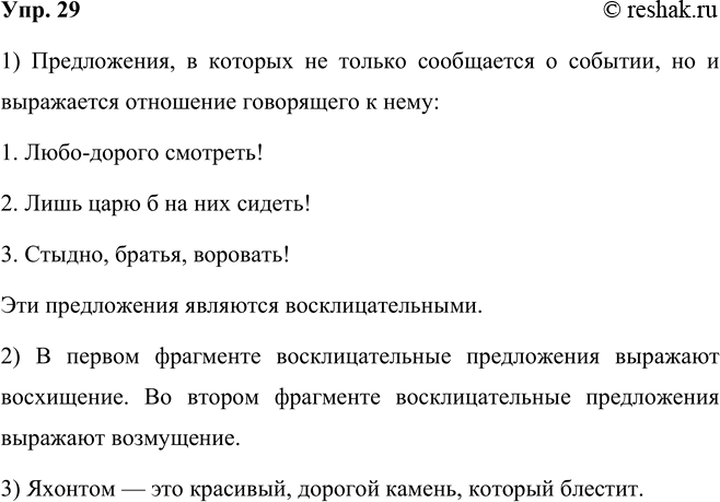 ����������� ���.29 ����� 2 ��� ���������� ������������ 5 �����